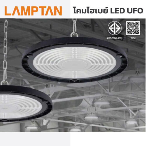 โคมไฟไฮเบย์-LAMPTAN-LED-HIGH-BAY-UFO-NAVIA-100W-แสงขาว-Daylight-6500K