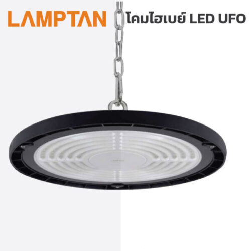โคมไฟไฮเบย์-LAMPTAN-LED-HIGH-BAY-UFO-NAVIA-100W-แสงขาว-Daylight-6500K