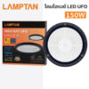 โคมไฟไฮเบย์-led-LAMPTAN--LED-HIGH-BAY-UFO--NAVIA-150W-แสงขาว-Daylight-6500K--1