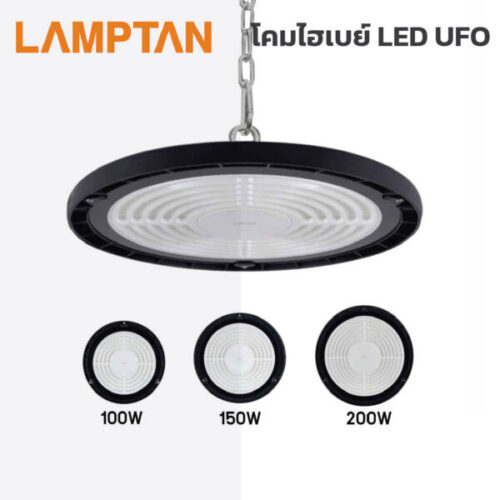Alternative view of โคมไฟไฮเบย์ led LAMPTAN-LED HIGH BAY UFO-NAVIA-150W แสงขาว Daylight 6500K