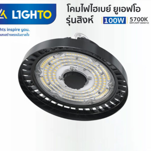 โคมไฟไฮเบย์ UFO รุ่น SINGHA ยูเอฟโอ รุ่น สิงห์ 100W