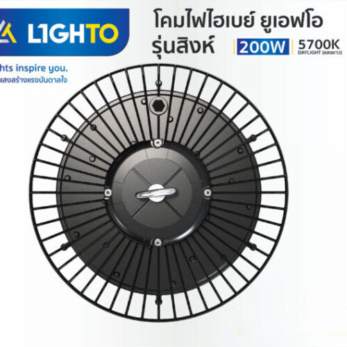 โคมไฟไฮเบย์ UFO รุ่น SINGHA ยูเอฟโอ รุ่น สิงห์ 200W