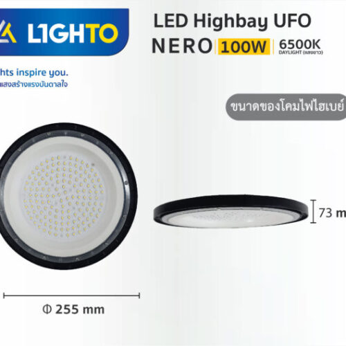 โคมไฮเบย์ Lighto LED Highbay UFO NERO 100W - Image 4