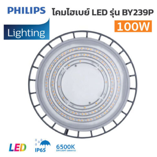 Alternative view of Philips โคมไฮเบย์ LED รุ่นBY239P G2-100W