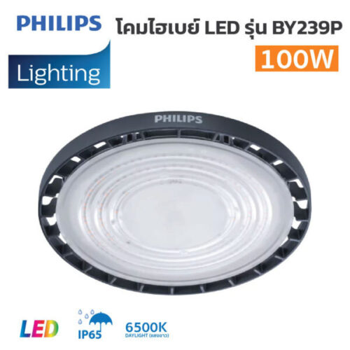 โคมไฮเบย์-Philips-LED-รุ่นBY239P-G2-100W--