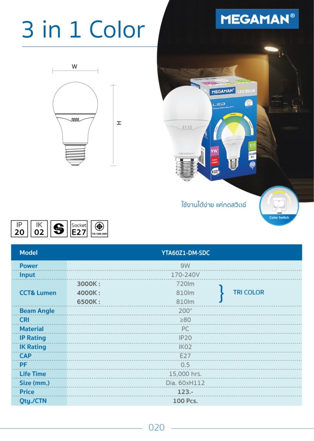 หลอดไฟ LED MEGAMAN Bulb 3 in 1 Color