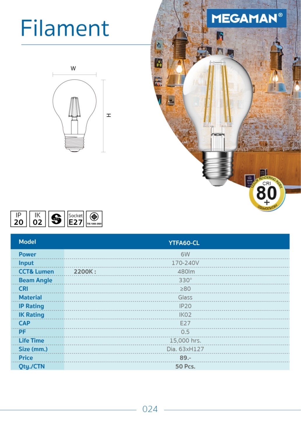 หลอดไฟ LED MEGAMAN Filament E27 A60