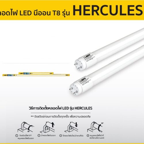 Alternative view of หลอดไฟ LED LAMPO HERCULES LED T8 Double End