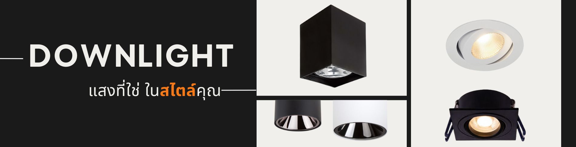 Downlight