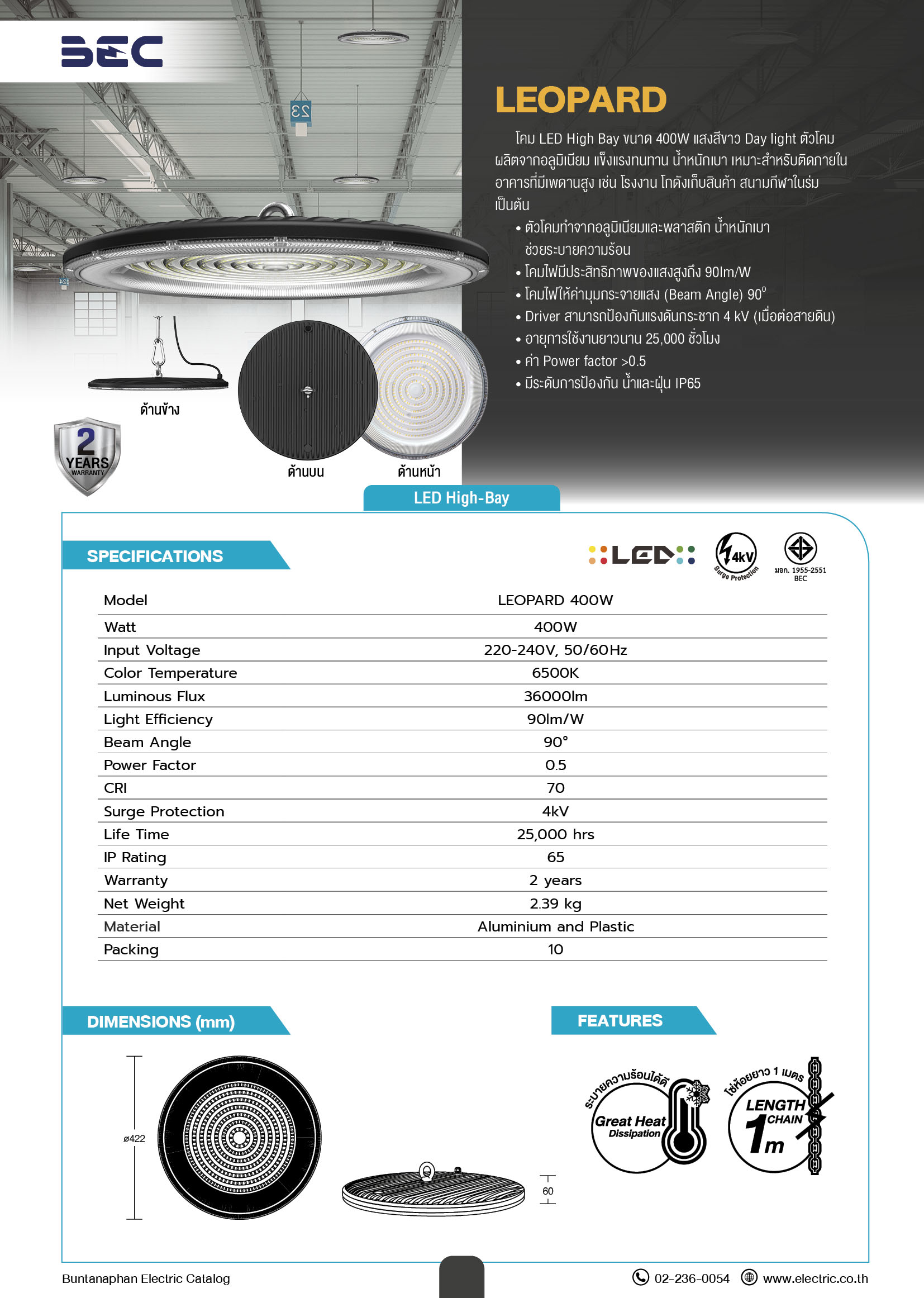 โคมไฮเบย์ LED 400W BEC LEOPARD
