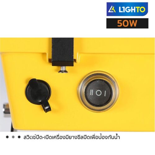 สปอร์ตไลท์พกพา 50W LIGHTO RECHARGE CAMP
