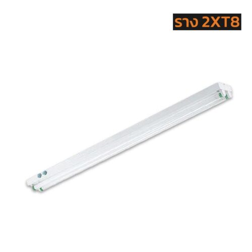รางไฟ 2XT8 ขั้ว G13